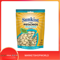 Pistachios In-shell Natural Toasted Sunkist 454 G. พร้อมส่ง