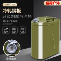 [COD] Thickened gasoline barrel 10 liters 20 5 30 diesel refueling iron oil car spare fuel tank