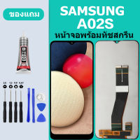 หน้าจอ LCD SAMSUNG A02S Galaxy A02S หน้าจอสัมผัส ซัมซุง A02S หน้าจอ Samsung A02S