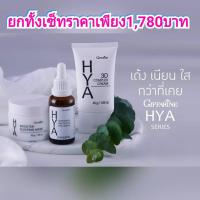 ของแท้ ส่งเร็วกิฟฟารีน ไฮยา อินเทนซีฟ ไวท์เทนนิ่ง พรี-ซีรั่ม Giffarine Hya Intensive Whitening Pre-Serum