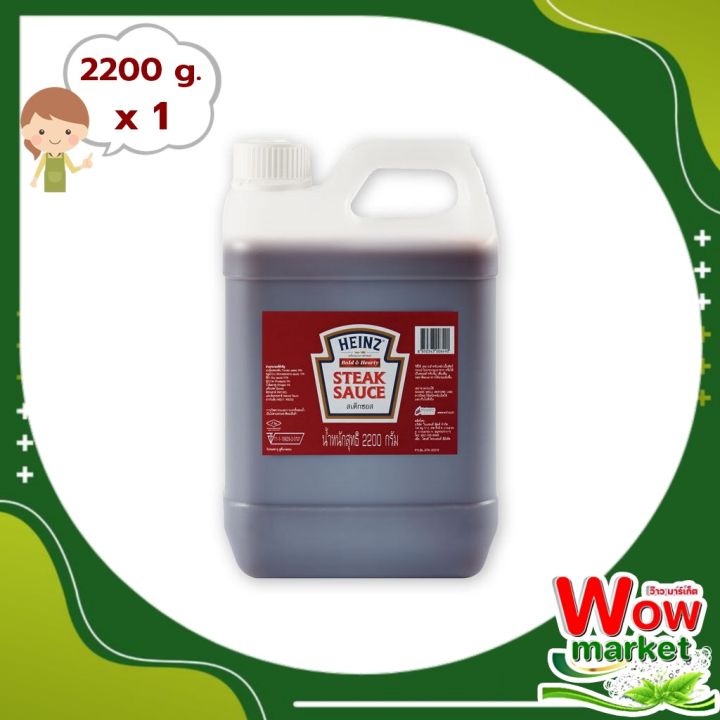 heinz-bbq-sauce-2200-g-wow-ไฮนซ์-ซอสบาร์บีคิว-2200-กรัม