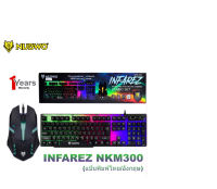 NUBWO NKM-300 ชุดมีไฟ Infarez Keyboard And Mouse Combo (ชุดคีย์บอร์ดเมาส์มีไฟสุดคุ้ม) ของแท้