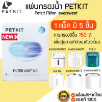 Filter PETKIT Eversweet Gen 3 แผ่นกรองน้ำพุ &amp; PETKIT Filter แผ่นกรองที่ดับกลิ่น Pura Air และไส้กรอง  M128