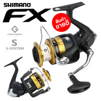 รอกสปินนิ่ง SHIMANO รุ่นFX รอกชิมาโน่FX ขายถูก ส่งเร็ว