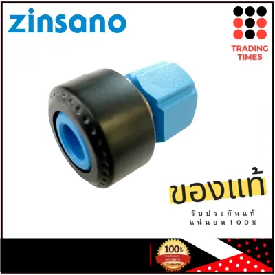 ZINSANO ข้อต่อสวมเร็ว ตัวผู้ ข้อต่อสวมสายยางแบบเร็ว เครื่องฉีดน้ำแรงดันสูง AMAZON รุ่น AD1101 ของแท้ ZINSANO ข้อต่อสวมเร็ว ตัวผู้ ข้อต่อสวมสายยางแบบเร็ว เครื่องฉีดน้ำแรงดันสูง AMAZON รุ่น AD1101 ของแท้