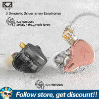 KZ × HBB DQ6S แบบมีสาย In-Ear หูฟังแบบไดนามิก3 Driver Array Strong Bass Smooth กลางแหลมหูฟังตัดเสียงรบกวนโลหะ In-Ear 3.5มม.ปลั๊ก2pin 0.75มม.กีฬา Hifi หูฟังด้วยสายเคเบิลชุบเงินแบบไม่สูญเสียคุณภาพ