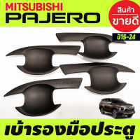 เบ้าประตูเปิดประตู ถาดรองมือ สีดำด้าน 4ชิ้น มิตซูบิชิ ปาเจโร Mitsubishi Pajero Sport 2015-2024 (A)