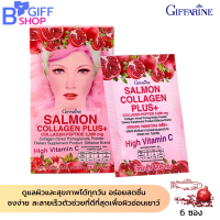 ส่งฟรี กิฟฟารีน คอลลาเจน Dietary Supplement Collagen with Pomegranate Powder Salmon Collagen Plus.Giffarine Brand.  คอลลาเจน 5000 มก. ของแท้