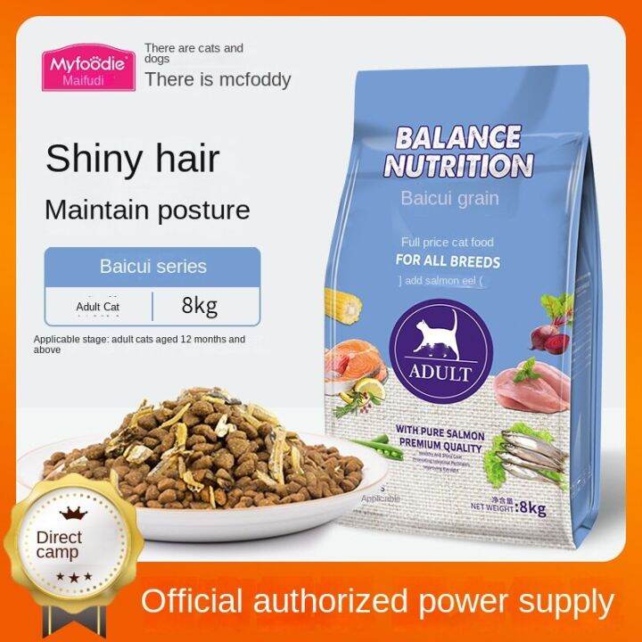 Myfoodie Cat Food Bai Su Salmon + Egg Yolk into Cat Food British Shorthair American Shorthair