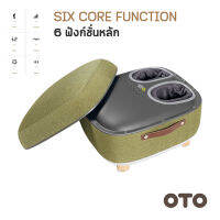 OTO Q Seat QS-88 เก้าอี้สตูลและเครื่องนวดเท้าในหนึ่งเดียว (2IN1 An Ottoman &amp; Foot Spa)