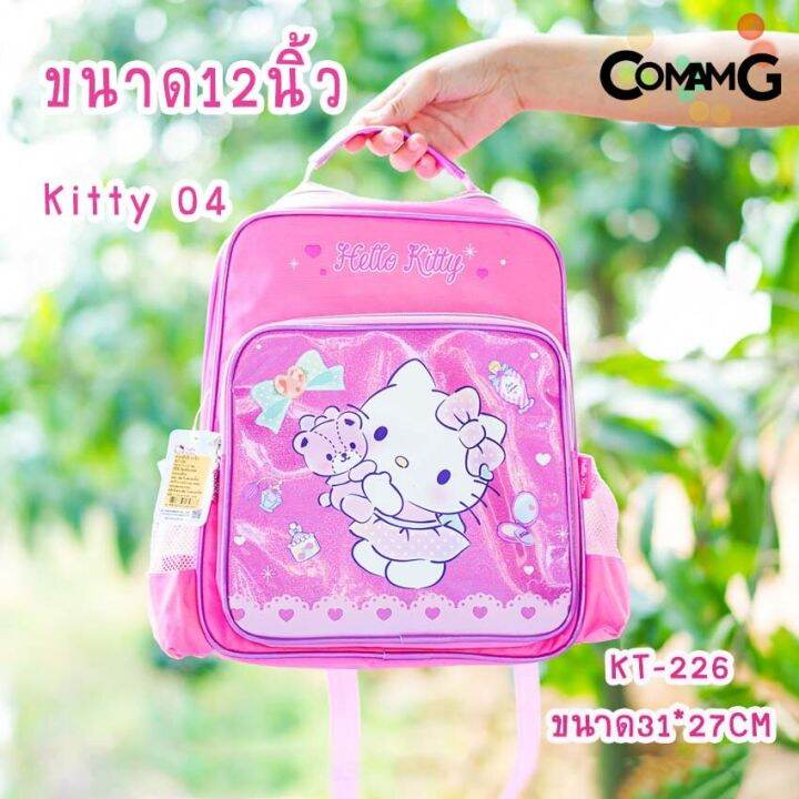 กระเป๋าเป้สะพายหลังคิตตี้-กระเป๋าเป้ไปโรงเรียน-ลายkitty-12นิ้ว14นิ้ว16นิ้ว-พร้อมส่ง