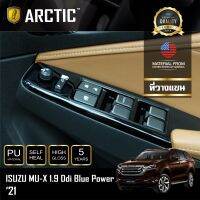 Isuzu MU-X 1.9 Ddi Blue Power (2021) ฟิล์มกันรอยรถยนต์ ภายในรถ PianoBlack by ARCTIC - บริเวณที่วางแขน