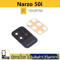 Realme Narzo50i เลนส์กล้อง Len กระจกกล้องหลัง เลนส์กล้องRealme Narzo 50i