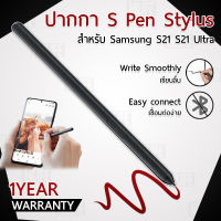 MLIFE - รับประกัน 1 ปี - ปากกา Samsung S21 / S21 Ultra เขียนลื่น เส้นต่อเนื่อง ไม่หน่วง ไม่ต้องต่อบูลทูธ - OEM S Pen Stylus For Samsung Galaxy S21 / S21 Ultra 5G