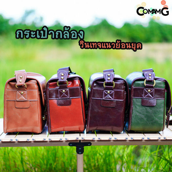 กระเป๋ากล้อง-กระเป๋ากล้องหนัง-กระเป๋ากล้องวินเทจ-leather-camera-bag-vintage-พร้อมส่ง