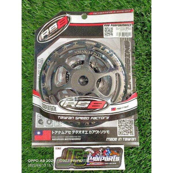 RS8 BELL HOUSING NMAX AEROX Lazada PH