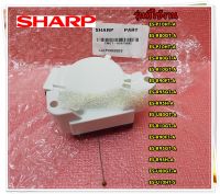 อะไหล่ของแท้/มอเตอร์เดรนน้ำเครื่องซักผ้าชาร์ป/Sharp/DRAIN MOTOR/SHARP/CMOT-A347QBKZ/แทน/CMOT-A283QBKZ/ES-P10HT-A :ES-R80GT-A :ES-P10HT-A :ES-R80GT-A :ES-R10GT-A :ES-R90FT-A :ES-R95GT-A :ES-R95H-A :ES-U80GT-A :ES-R10GT-A :ES