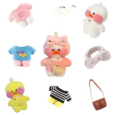 【YF】☎  30cm LaLafanfan Cartoon Dog Stuffed Dolls Accessories Headband Glasses