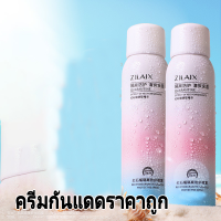 เลือกซื้อครีมกันแดดหน้า ที่มีประสิทธิภาพสูงสุด 150ml