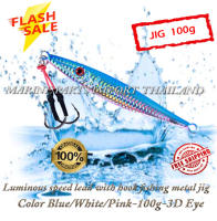 3D Fishing Lures Jig Metal Slice Spinning Baits Lead Casting Luminous speed lead with hook fishing metal jig 100g-Blue/White/Pink