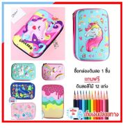 SC162 กล่องดินสอ ทรง smiggle กล่องดินสอลายนูน 3D กล่องดินสอ 3 มิติ ส่งไว พร้อมบริการเก็บเงินปลายทาง ดินสอ กระเป๋าดินสอ