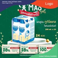 [โค้ด FRESDEC ลด 100.-] Fresubin 2kcal 6 แพค เฟรซูบิน ทูกิโลแคล อาหารครบถ้วนพร้อมดื่มกลิ่นวานิลลา 200 ml มี 24 ขวด