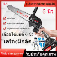 [จัดส่งจากกรุงเทพ]6 นิ้ว เลื่อยยนต์ เลื่อยไฟฟ้าไร้สาย1200w เลื่อยโซ่ไฟฟ้า เลื่อยไฟฟ้าแบต ​เลื่อยยนต์ตัดไม้ เลื่อยไฟฟ้า Cordless Chainsaw เอยโซ่ไฟฟ้า เครื่องมือช่างไม้ เองมือช่าง เเครื่องแรง เครื่องตัดไม้ไร้สาย รับประกัน