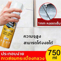 ความจุใหญ่/Claise กาวติดกระเบื้อง 750ml ใช้แทนซีเมนต์ ซ่อมกระเบื้องร่อน ซ่อมแซมผนังกระเบื้อง ไม่ต้องรื้ออิฐ เทที่แม่นยำ（กาวปูกระเบื้อง  กาวยากระเบื้อง  ซ่อมกระเบื้อง กาวติดกระบื้อง ยาแนวสำเร็จรูป ）Floor tile repair glue