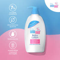 ?EXP 12/25?SEBAMED BABY LOTION 400 ML โลชั่นถนอมผิวเด็ก ลดผื่นแพ้และการระคายเคืองผิว