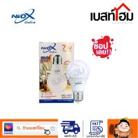 หลอดไฟ LED Bulb NeoX 7W DayLight แสงขาว หลอดประหยัดไฟให้ความสว่างมาก เหมาะกับในบ้านเรือนหรือออฟฟิศ