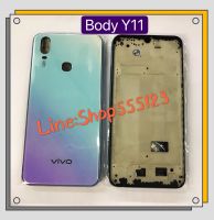 บอดี้ Body (ฝาหลัง + เคสกลาง) vivo Y11