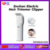 Enchen Electric Hair Trimmer Clipper เครื่องตัดผม ปัตตาเลี่ยนผม แบตเตอเลี่ยนตัดผม กรรไกรตัดผมไฟฟ้าผมปัตตาเลี่ยนตัดผมไร้สาย