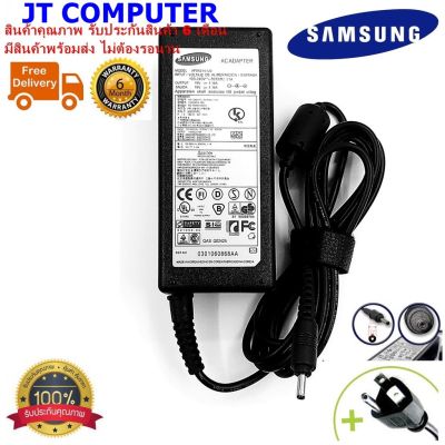 ที่ชาร์จ SAMSUNG ADAPTER 19V 3.16A 65W หัว3.0x1.0MM สายชาร์จ (ของเทียบ OEM) สินค้าพร้อมส่ง