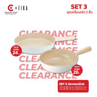 [สินค้า Clearance] Neoflam FIKA SET 3 รวม 2 ชิ้น ประกอบด้วยกระทะก้นตื้น 24 ซม+กระทะก้นลึก 26 ซม ใช้ได้กับเตาทุกประเภท ของแท้ 100% ผลิตจากเกาหลี