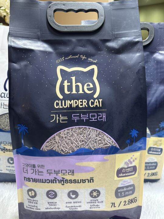 ส่งฟรี-ทรายแมวเต้าหู้-7-ลิตรขนาด-2-8-kg-ทรายแมวเกรดพรีเมี่ยม-ทรายแมว-the-clumper-cat-ทรายแมวธรรมชาติ
