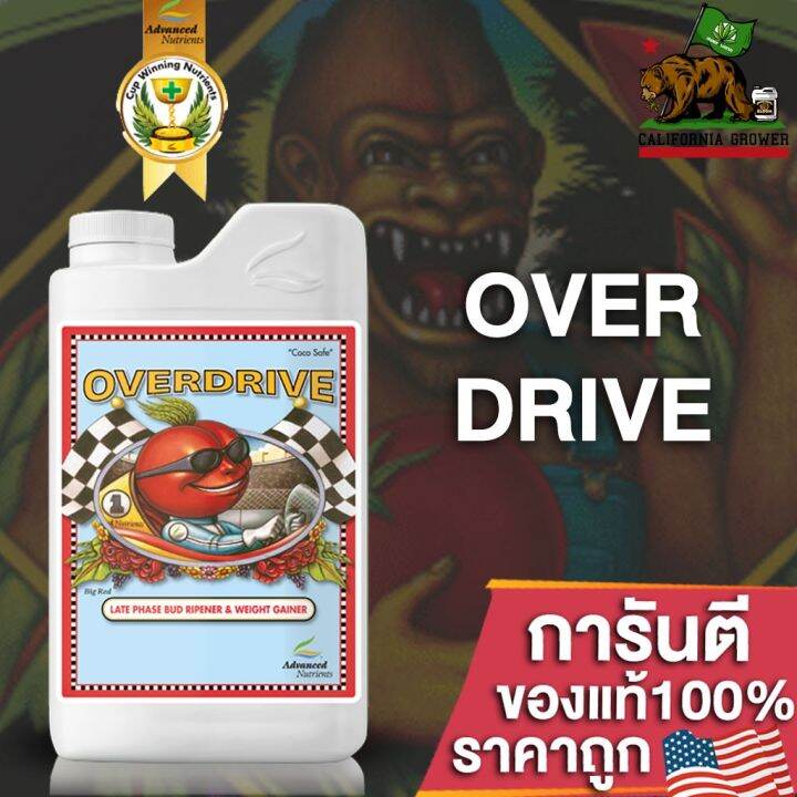 overdrive-ปุ๋ยadvanced-nutrients-ปุ๋ยเร่งดอกระยะสุดท้าย-ขนาด50ml-100ml-250ml-ปุ๋ยนอก-ปุ๋ยusa