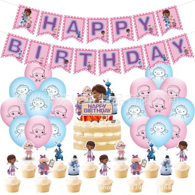 Cartoon Pink Toy Little Doctor Birthday Party Supplies Disposable Cake Decorating Latex Balloon Banner Baby Shower Kid Girl Gift Balloons