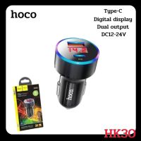 hoco HK30  หัวชาร์จรถ 2 ช่อง USB PD20W+QC3.0 ​หัวชาร์จในรถ ชาร์จเร็ว หัวชาร์จ สีดำ บอกดิจิตอล มีหัวเสียบ Type-r