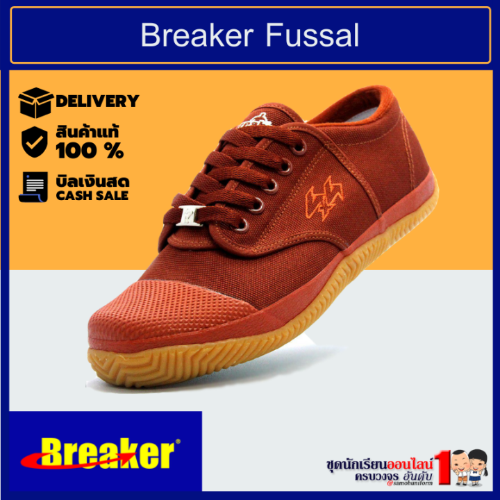 breaker-fussal-รองเท้าผ้าใบ-รองเท้านักเรียนชาย-หญิง-เบอร์-30-45-สีน้ำตาล