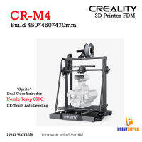 Creality 3D Printer CR-M4 Build Volume 450*450*470mm Nozzle Temperature: ≤300°C