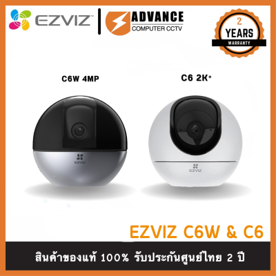 Ezviz C6 2K⁺ &amp; C6W 4MP Smart Home Pan &amp; Tilt Camera สำหรับติดตั้งภายในเท่านั้น