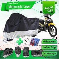 ผ้าคลุมมอเตอร์ไซค์ HONDA-WAVE สีเทาดำ เนื้อผ้าอย่างดี ผ้าคลุมรถมอตอร์ไซค์ Motorcycle Cover Gray-Black Color