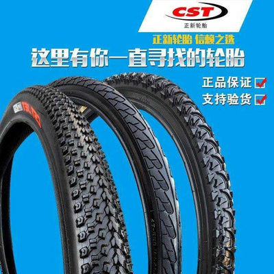 29 inch puncture proof tyres