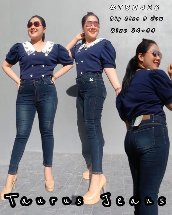 บิ๊กไซส์-กางเกงยีนส์9ส่วนวินเทจสาวอวบทรงเป๊ะใส่สบาย-กางเกงยีนส์ไซส์ใหญ่-กางเกงยีนส์บิ๊กไซส์-34-44-2xl-7xl
