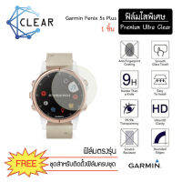 (S35) ฟิล์มใสกันรอย Soft TPU Film Garmin Fenix 5s Plus +++พร้อมส่ง ฟรีชุดติดตั้ง+++