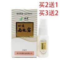 Shitong Xishi dew body odor underarm odor authentic to body odor powder body dew men and women underarm sweat odor body odor antiperspirant dew