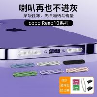 สติกเกอร์ OPPOreno10โทรศัพท์มือถือกันฝุ่นลำโพงสุทธิกันฝุ่นสำหรับชาร์จสติกเกอร์ป้องกันช่องลำโพงหูฟังกันฝุ่นตาข่ายกันฝุ่น