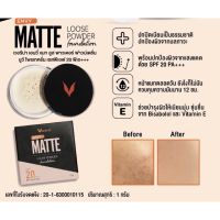 ▶️ Envy Matte Loose Powder Foundation UV Protection SPF20/PA+++ 15g แป้งฝุ่นผสมรองพื้น [จัดส่ง ตามกำหนด ส่งเร็ว]