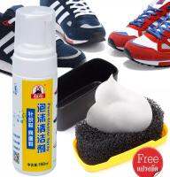 สเปรย์โฟมทำความสะอาดรองเท้า พร้อมแปรงขัด Foam Cleanner Spray รุ่น ShoeWasher-00f-J1