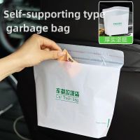 【LZ】☜♠✴  Saco de limpeza multifuncional dobrável Lata de lixo para uso interior de carro Armazenamento de limpeza dedicado 20 peças
